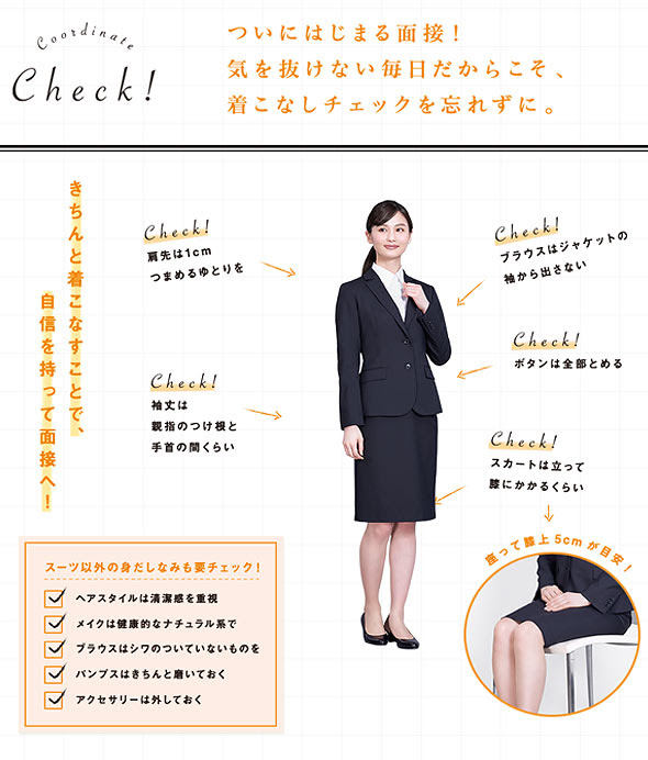 女性 就活 リクルートスーツコーデ30選 スカート パンツ レディースme