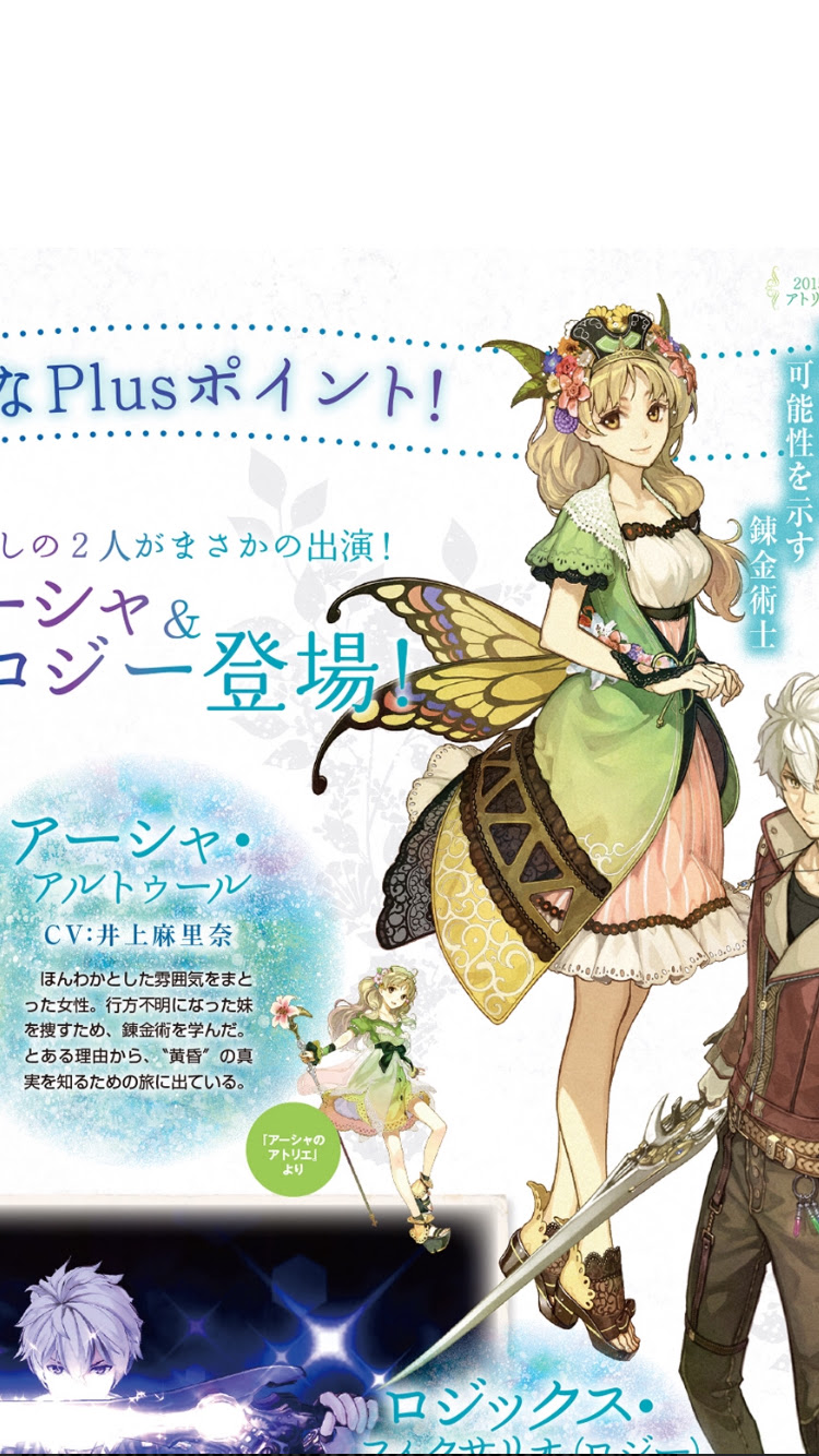 Candy Geek シャリーのアトリエplus 過去作の主人公 アーシャ が成長した姿が判明 すげえ大人のお姉さんになっちゃってるぞおおおお