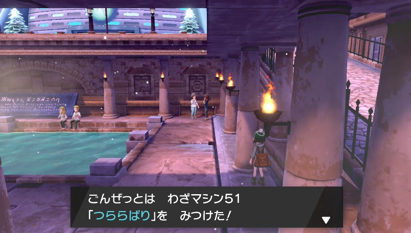 ポケモンソード シールド わざマシン入手場所一覧 番号順詳細50 74