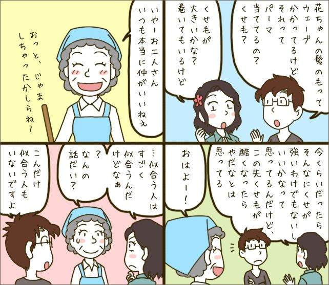 くせ毛を治したい という女性の方必見 女性の髪のくせ毛の原因と改善方法まとめ 美髪ラボ 白髪染め カラートリートメント総合サイト リカラ