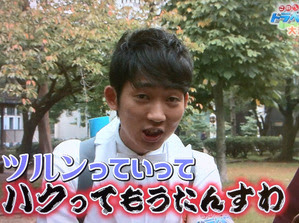 このへん トラベラー プチレポート １１月２６日編 さんなな日記