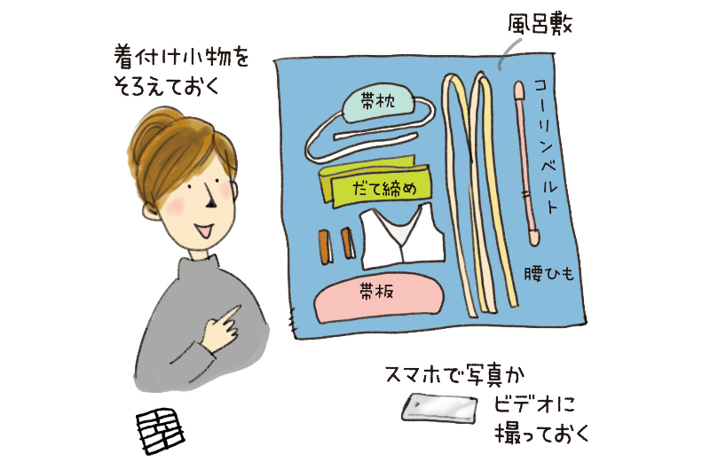 大人のおしゃれノート着付ける前の準備 風呂敷の上に並べる ほいねっと 山口県宇部市から発信する地域情報webマガジン
