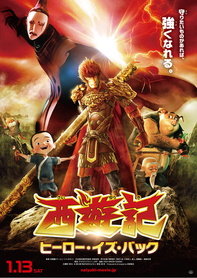 娯楽中国語 映画のキャッチコピーに学ぶ 国産アニメ映画特集 中国国際放送局