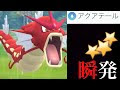 [最も好ましい] ポケモン go コイキング 色違い 246082-ポケモン go コイキング 色違い