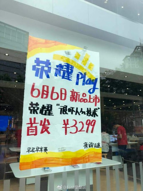 Honor Play 