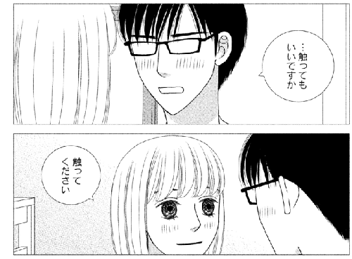 平匡さんの漫画のあらすじは 35歳のシステムエンジニアをネタバレ 森山みくりかわいい 逃げ恥 の原作は4巻 8巻をネタバレ