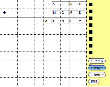 Javascript 覆面算を解く Brute Force ソフトとハードの交差点
