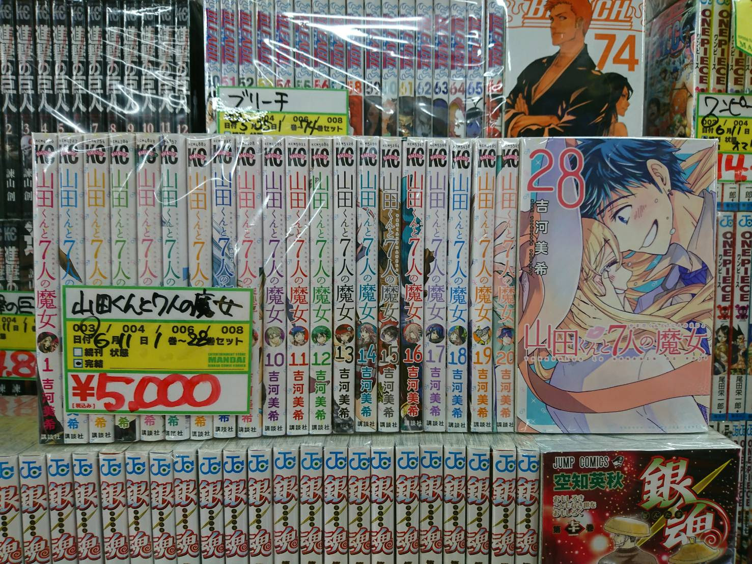 四日市日永店 6 13 ｄ Gray Man 25巻セット Toloveる 18巻セット 家庭教師ヒットマンreborn 42巻セット 山田くんと7人の魔女 28巻セット 入荷いたしました ﾉｼ 万代書店 三重総合