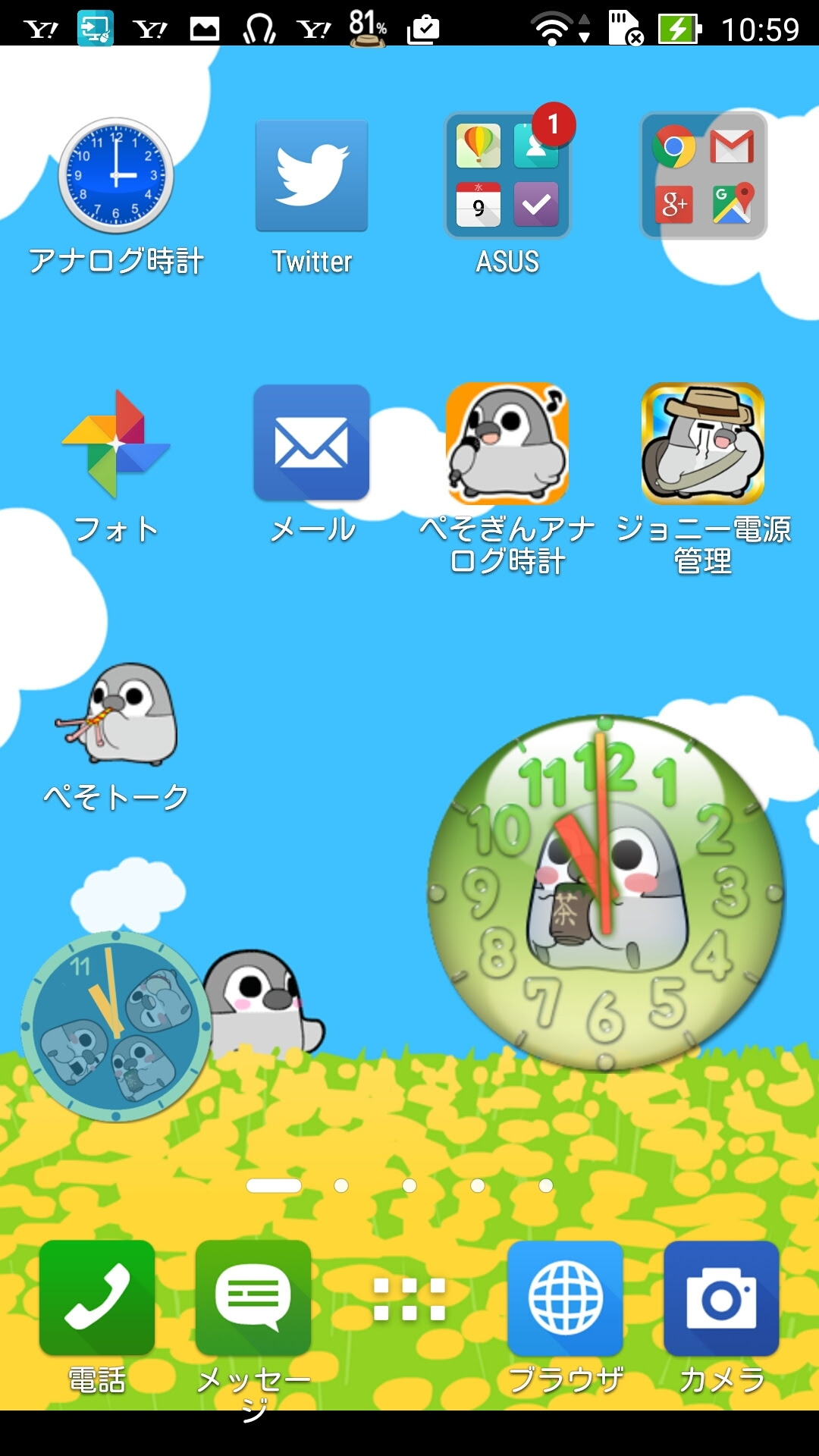 アプリの神様 ぺそぎんアナログ時計ウィジェット 人気無料ペンギン育成ゲーム