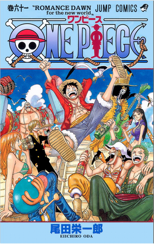 ジャンプコミックス年間売上ランキング 11年度 週刊少年ジャンプ感想