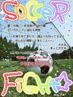 サッカー画像 莉ィ乃凸メ日記