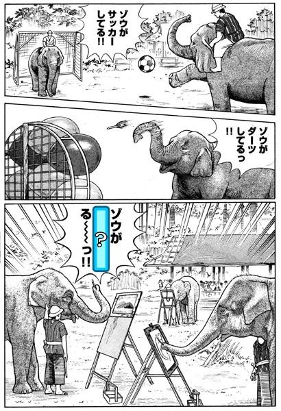 絵心ない芸人 に出演して 17年05月08日のイラストのボケ ボケて Bokete