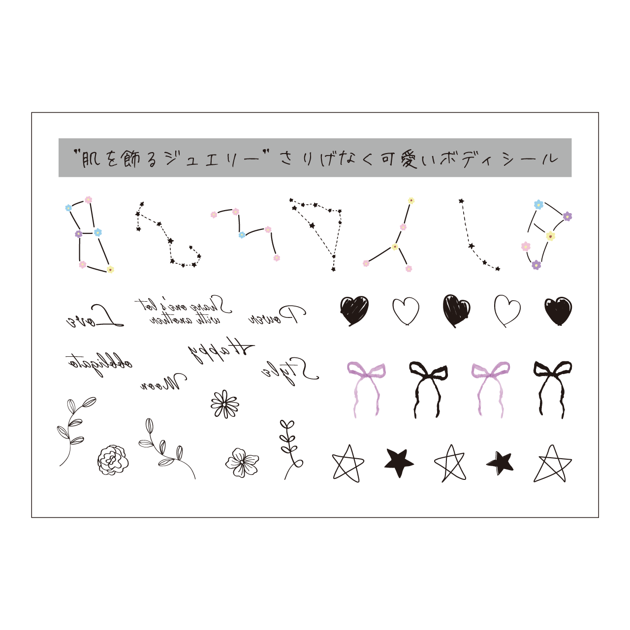 ﾀﾄｩｰｼｰﾙ 細かい表現もお任せください オリジナルボディシール制作のボディプリント工房