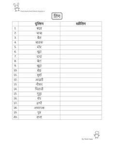  worksheet for class 2 fun worksheets for kids english worksheets for