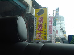 A Shoes Hospital !?