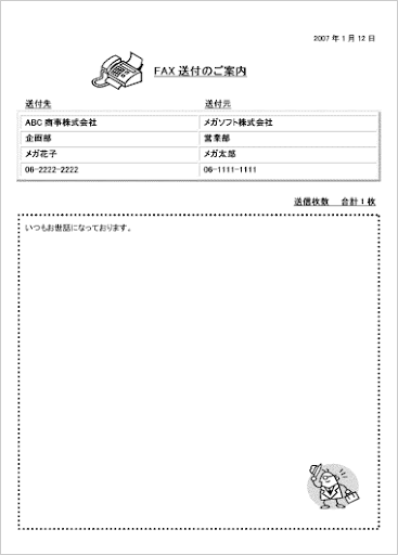 イメージ