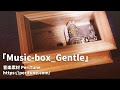 可愛い オルゴール曲 334260