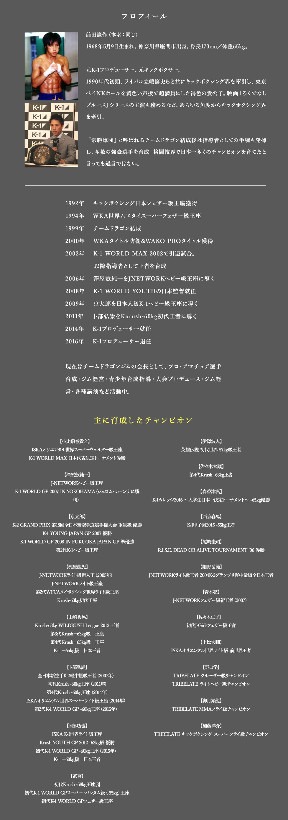 Team Dragon Official Website チームドラゴンジム