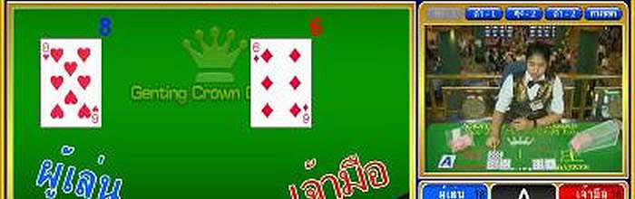 Genting Baccarat