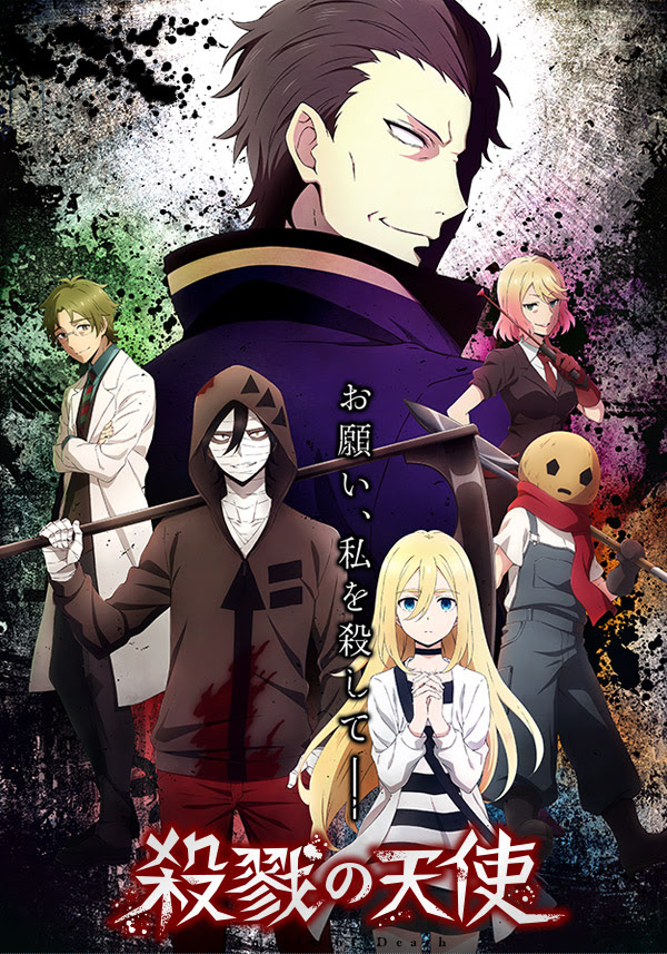 Tvアニメ 殺戮の天使 公式サイト 18年7月tvアニメ放送開始