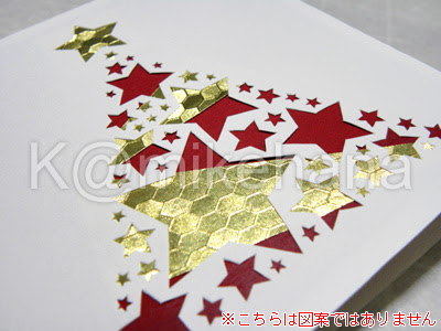 星とツリーのクリスマスカード 切り絵を楽しむ