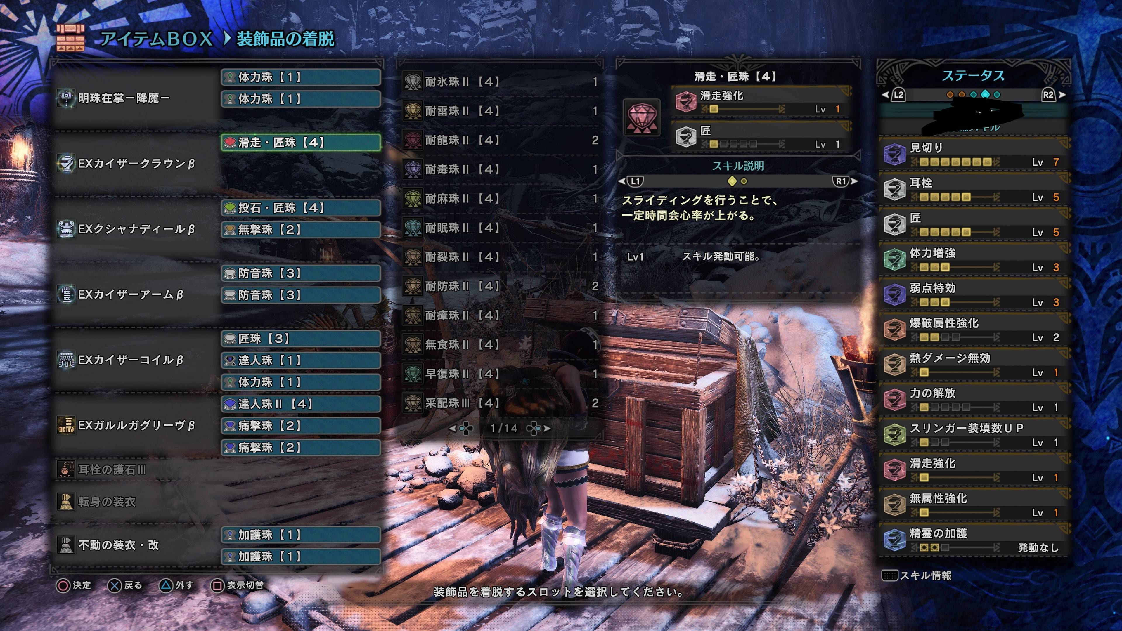 Mhwアイスボーン ハンマー防具 アルタミラ匠5達人芸装備完成 攻撃7フルチャ3挑戦5のネギハンの期待値超えたぞ ゲーム特化速報