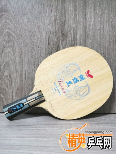 695出汉字蝴蝶王可出可换横板vis或林高远alc 二手器材 直板区 精英乒乓网