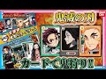 コンプリート！ カードゲーム　アニメ 995509-カードゲーム アニメ 2020