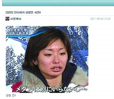 フィギュアスケートの美女 安藤選手の整形前の写真が流出 中国網 日本語