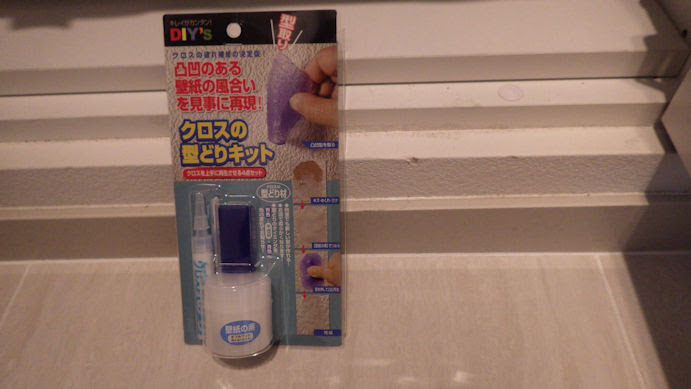 壁紙の凹凸を再現して補修できるキット まめ S Home