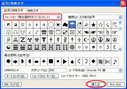 超パソコン入門 文字入力の基本