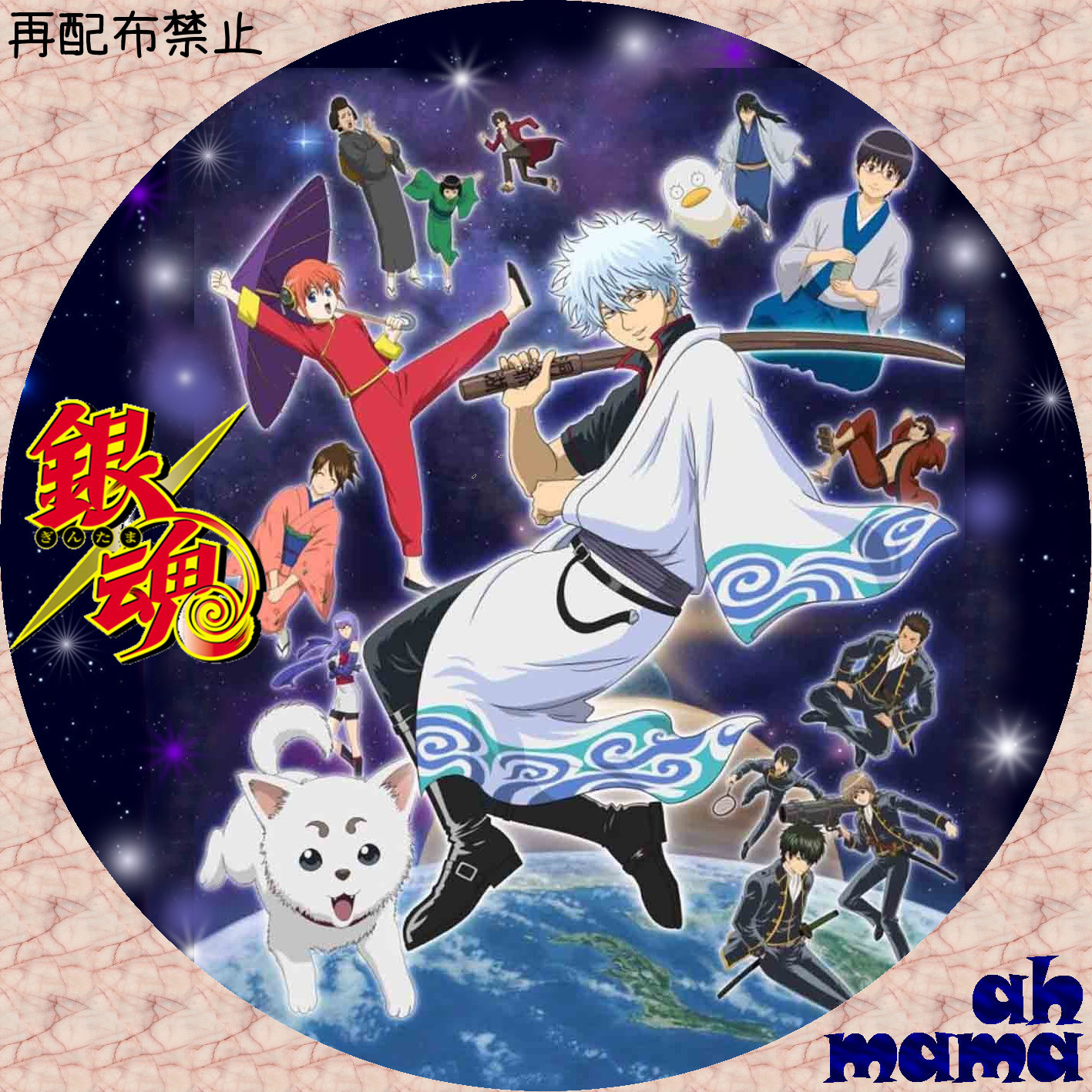 Ahmamaの自作dvdラベル アニメ 銀魂 シリーズ