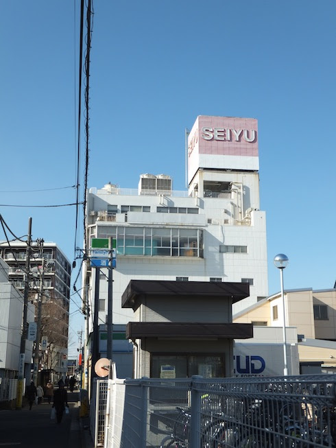 西友新所沢店
