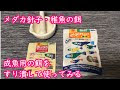 [最新] 針子 餌 328611-針子 餌 食べない