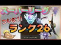 【印刷可能】 ポケモン サ���ムーン レート 終了 245612-ポケモン サンムーン レー��� 終了