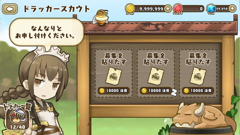 ファーム ファンタジー シミュレーション フレンドラ 竜とつながりの島 10日間ゴールドプレゼント 開催のご案内 オタク産業通信 ゲーム マンガ アニメ ノベルの業界ニュース