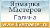 Ярмарка Мастеров - ручная работа, handmade