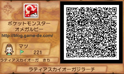 御三家 化石 伝説色違いqrコード秘密基地 ポケモンオメガルビー Oras 攻略de Com