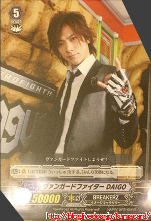驚愕のグレード５ユニット Vanguard A Go Go