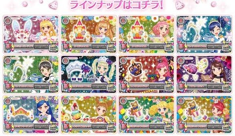 ダウンロード アイカツ ふたり の マイ プリンセス パスワード 全部 ゆるキャン 壁紙