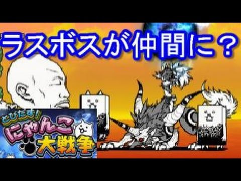 にゃんこ大戦争の画像 原寸画像検索