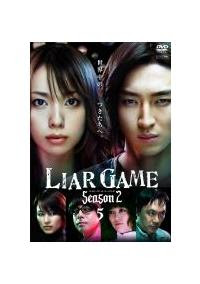 ドラマ ライアーゲームシーズン1の動画を無料で見れる配信サイトまとめ