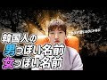 選択した画像 可愛い 韓国 名前 937261-可愛い 韓国 名�� 女