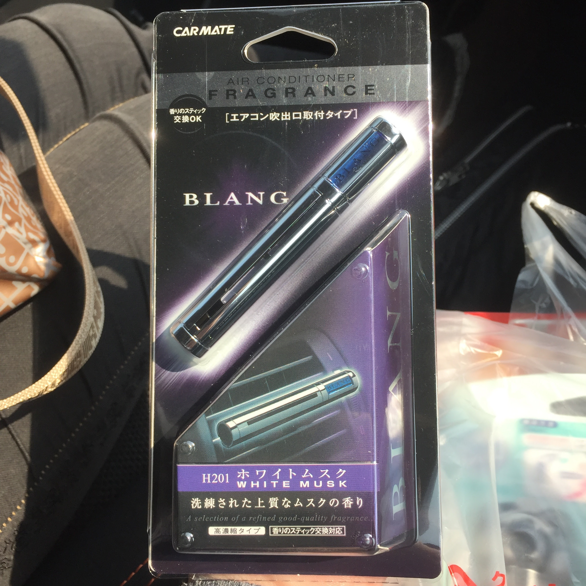 カーメイトの芳香剤ブラングシリーズ買ってみたよ これはおすすめ芳香剤だ 便利でおすすめのカー用品ネット