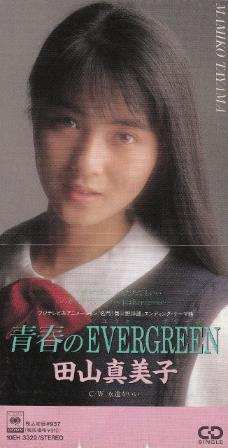 正規品販売 リボン Ribbon Cd ジェシカ 1991年 永作博美 90年代アイドル 廃盤 Www Everyeventguide Com
