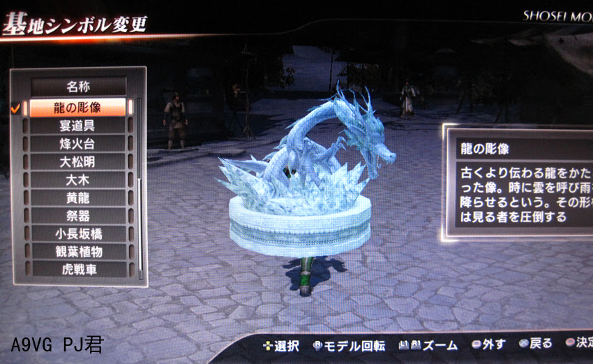真三国无双7 将星模式攻略完整页 乐游网