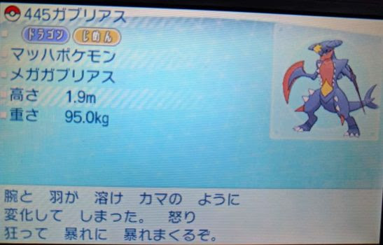 画像 最近のポケモン 図鑑説明が過激すぎる げぇ速