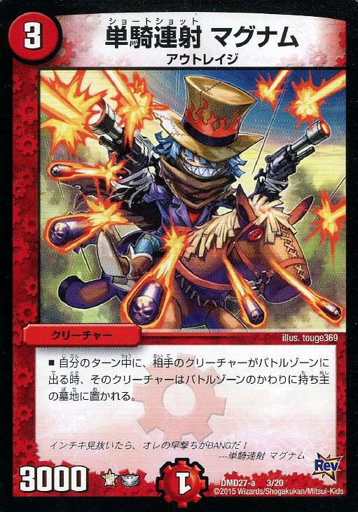 デュエル マスターズ超cs 18金沢 上位者デッキレシピ Cardboxニュース カードボックス