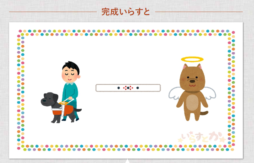 アプリの神様 いらすとや で桃太郎を再現したら モーゼが桃を割り 弁慶が家来に加わった