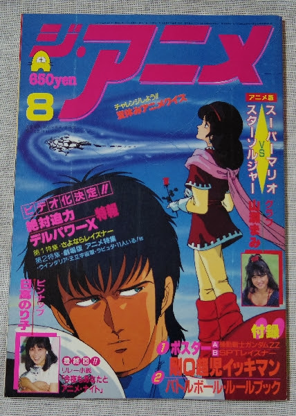 ジ アニメ まとめ
